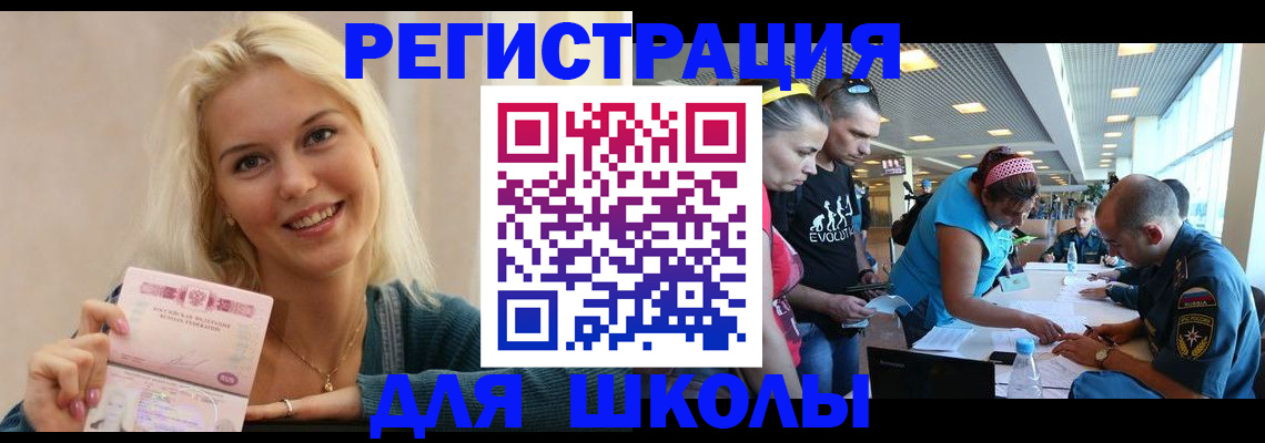временная регистрация в Башкортостане