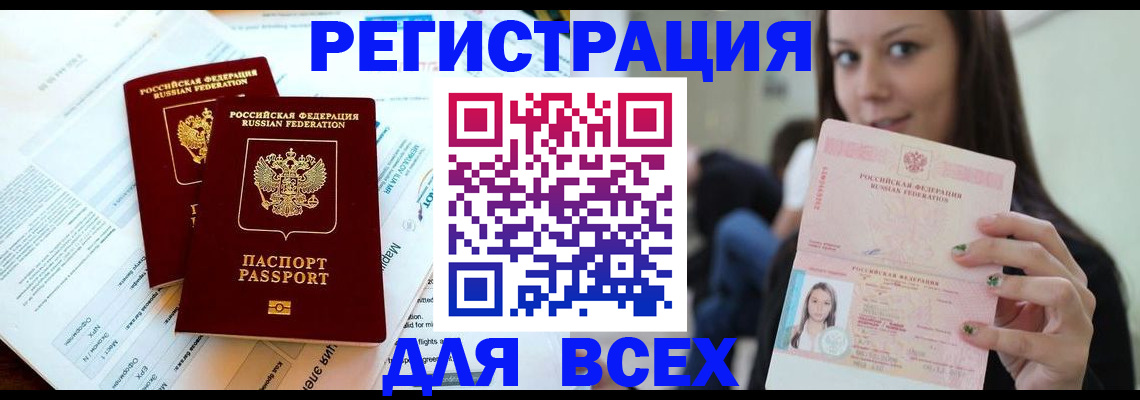 временная регистрация надежно в Башкортостане