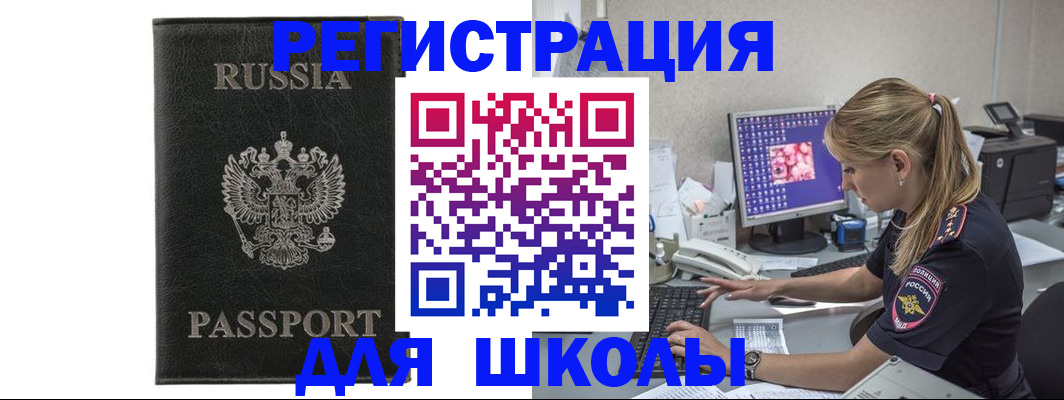 где прописаться в Башкортостане