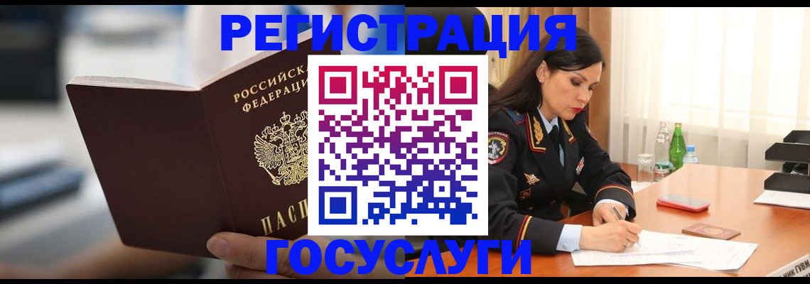 временная регистрация в квартире в Башкортостане