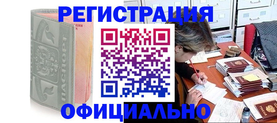 пропишу в квартире в Башкортостане