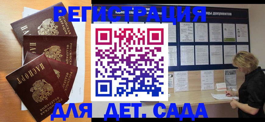 регистрация для школы в Башкортостане