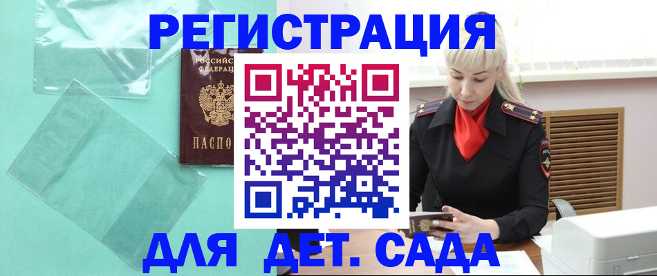 регистрация для школы в Башкортостане