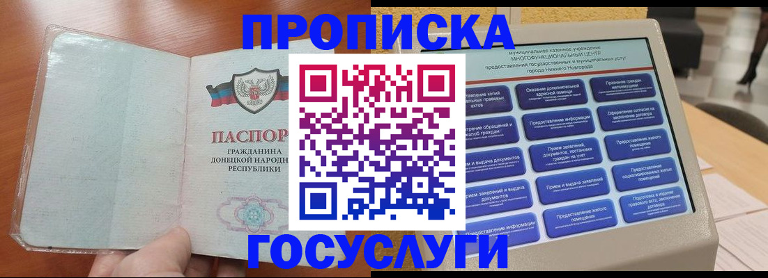 временная регистрация поиск в Башкортостане