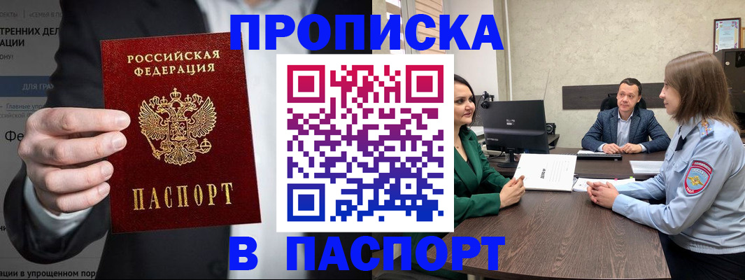 временная регистрация законно в Башкортостане